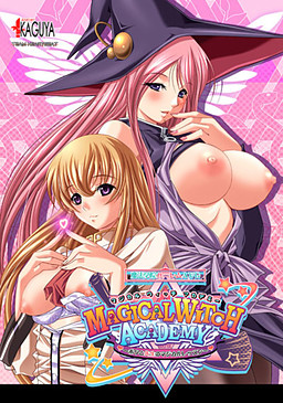 매지컬 위치 아카데미 ～보쿠와 선생님의 매지컬 레슨～
