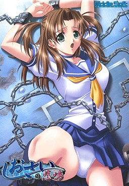 시오사이의 비명