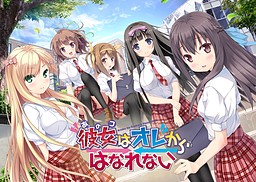 그녀는 오레로부터 떨어지지 않아