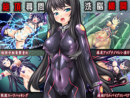 절정심문/세뇌기간