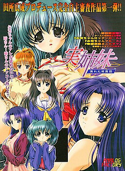 친자매 ～젖은 상간도～