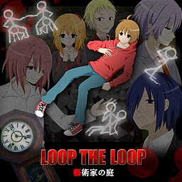 LOOP THE LOOP 예술가의 정원