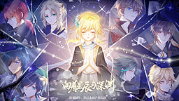 向着星辰与深渊