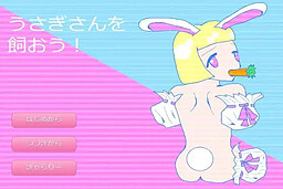 우사기상을 키우자!