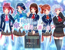 장마철의, 우산의 행방은 누구에게?