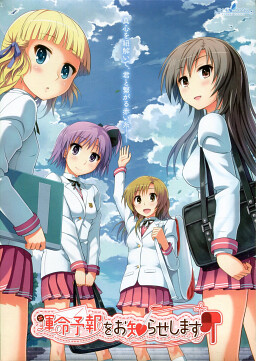 운명 예보를 알려드립니다