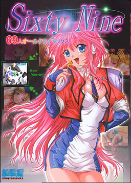 Sixty Nine