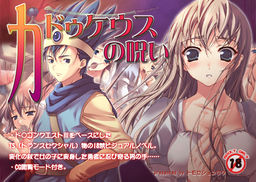 카두케우스의 저주