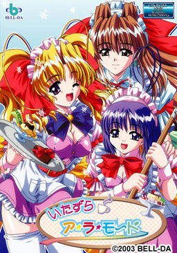 장난 아・라・모드