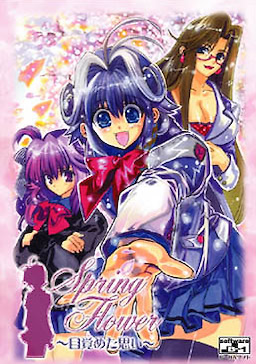 Spring Flower ～눈을 뜬 마음～