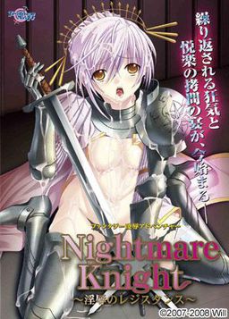 Nightmare Knight ～음욕의 레지스탕스～