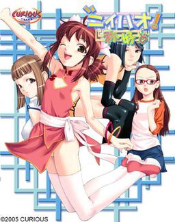 니하오! 칭하오