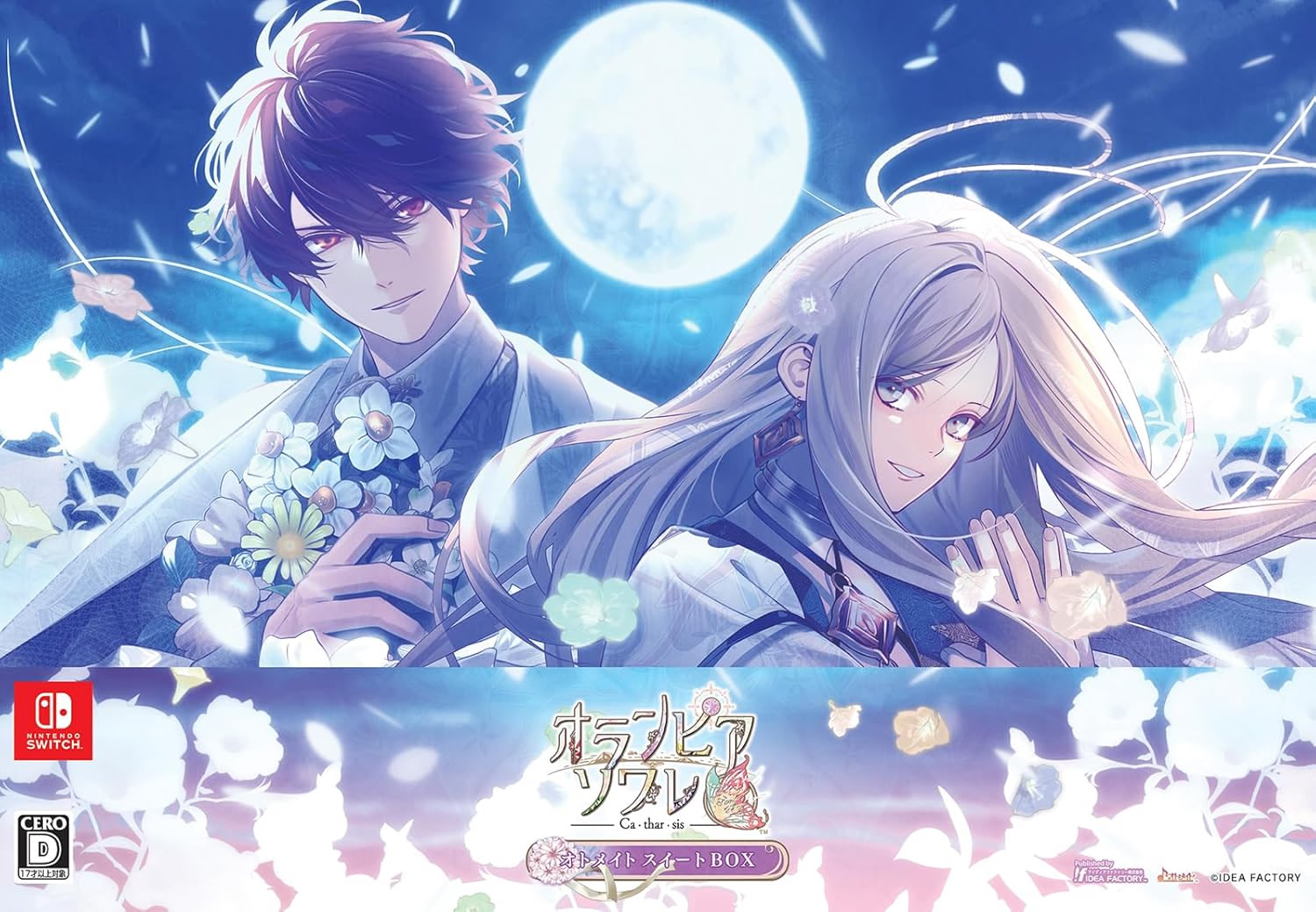 オランピアソワレ Catharsis オトメイト スイート BOX