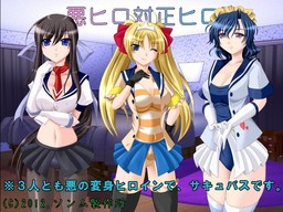 아쿠히로 대 세이히로