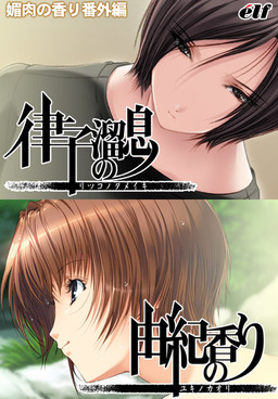 미니쿠의 향기 번외편