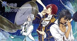 푸른 사디즘, 녹색 마조히즘