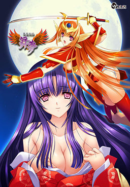 호우오우 센키 마이무