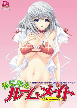 키니나루 룸메이트