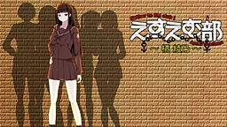 에스엠부～타치바나 아야노～