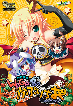 WAGA마마카프리치오