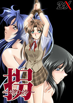 카도와카시 ～KADOWAKASHI～