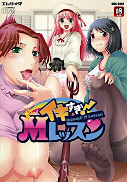 너무 갔어! M레슨