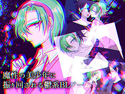 미치고 미쳐서 미치게 해～Encore～