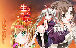 살아가는 그 너머에 -각성편-