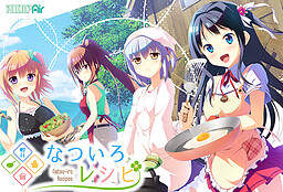 나츠이로 레시피