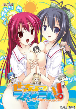 절정 스파이럴!! ～하숙인은 제멋대로인 야한 여자애들뿐～