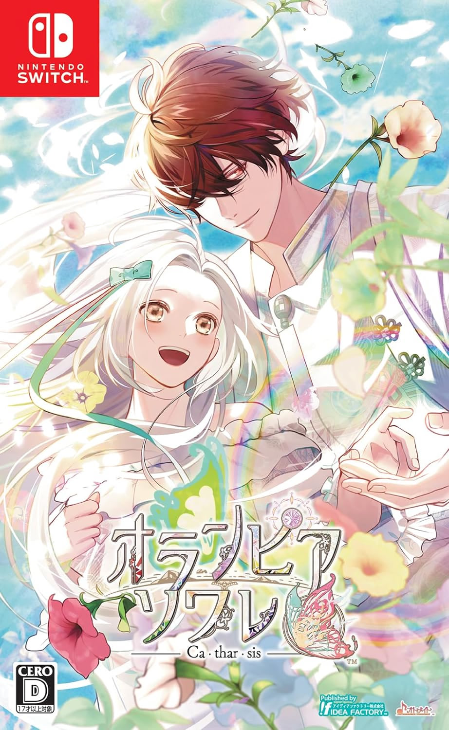 オランピアソワレ Catharsis 通常版