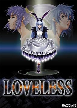 LOVELESS ～끝나지 않는 이야기～