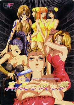 한여름 밤의 꿈