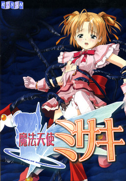 마법천사 미사키