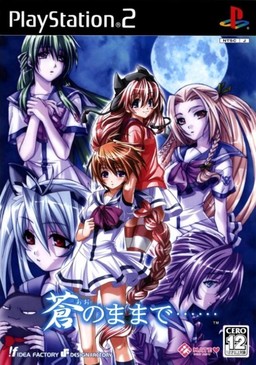 푸름인 채로・・・・・・