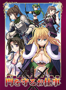 문을 지키는 일