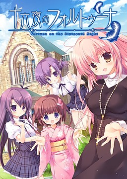 이자요이의 포르투나