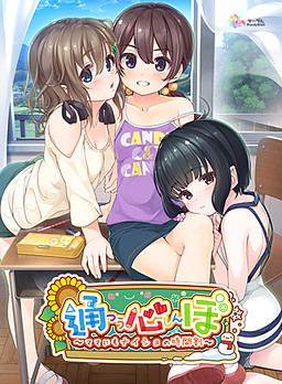 츠우신보 ～엄마에게도 비밀인 시간표～