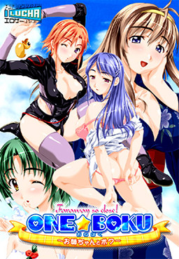 ONE☆BOKU Faraway so close！～오네쨩과 보쿠～