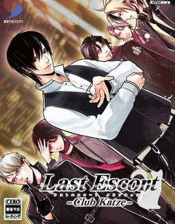 라스트 에스코트 -Club Katze-