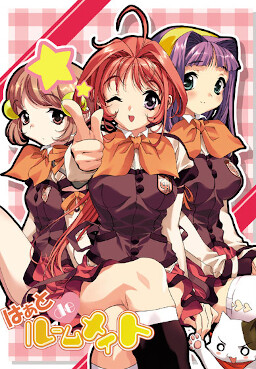 하아토 de 룸메이트