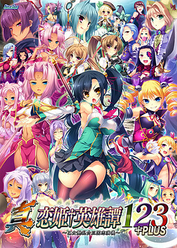 진・연희†영웅담