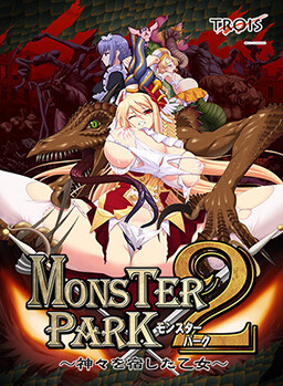 MONSTER PARK 2～신들을 품은 소녀～