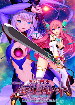 마법섬사 페어리 발렛