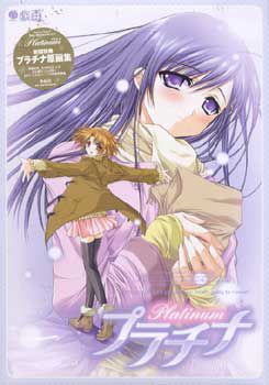 플래티넘