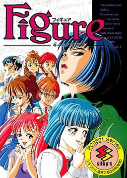 피규어 ～빼앗긴 방과 후～