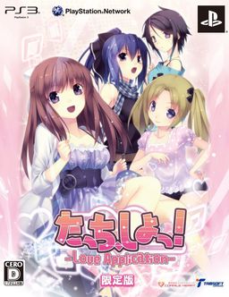 탓치, 시욧! ～Love Application～