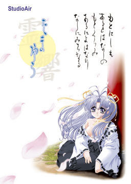 타마유라 -영향-