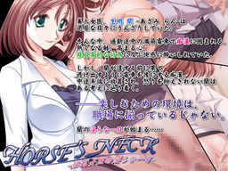 HORSE'S NECK -음란 여의사의 음란한 하루-