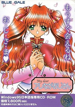 My Dear 아레나 오지상